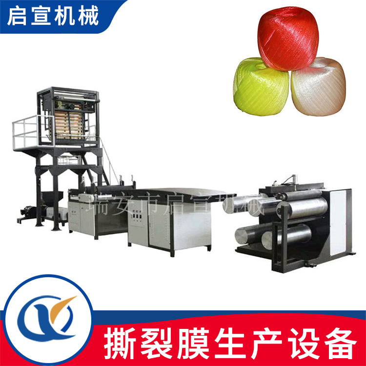 立式撕裂膜機 封包打包繩機